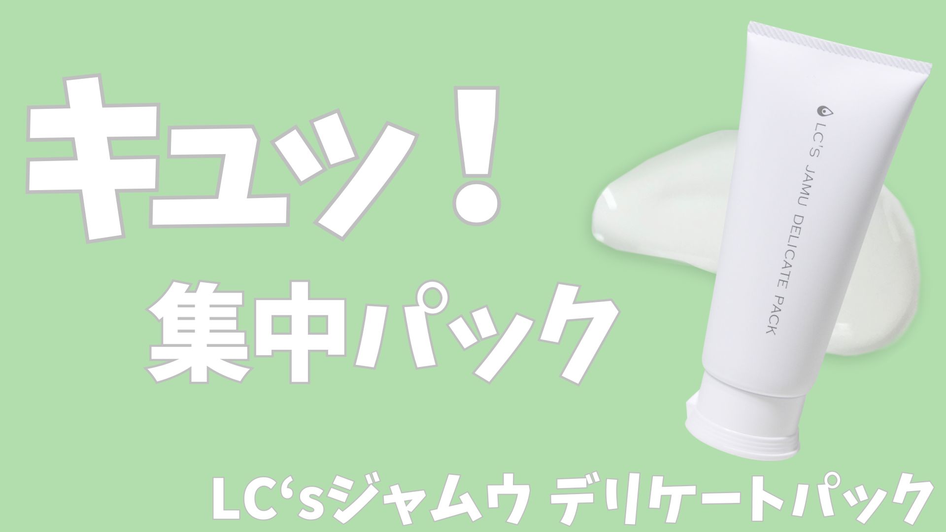Amazon.co.jp: LC ラブコスメ ジャムウ ハードバブル 75g & ジャムウ